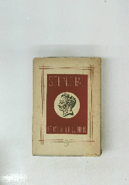 STENDHAL　LE ROUGE ET LE NOIR