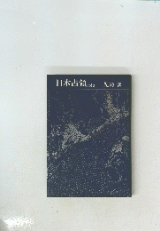 日本占領 vol2