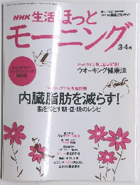 ほっとモーニング