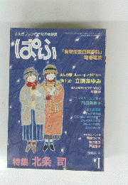 ぱふ　1