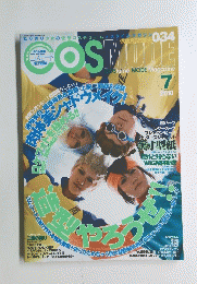 COSMODE　2010年7月号