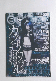 COSMODE　2010年9月号　No.035
