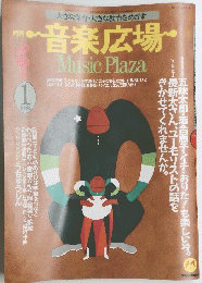 月刊音楽広場　1988年1月号