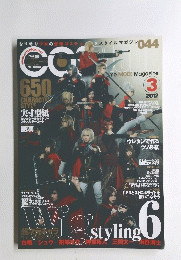 スタイルマガジン　044　2012年3月号