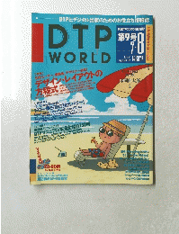 DTP WORLD 9