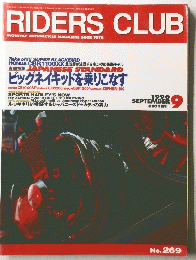 RIDERS CLUB　269　1996年9月号