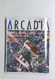  ARCADIA　2010年11月号　No.126