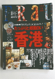 フラウ　1996年1月9日号