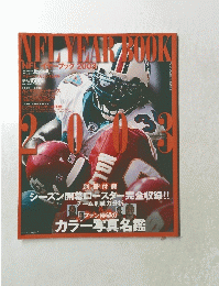 NFL YEAR BOOK　2003年