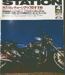 BIKERS STATION　1999年4月