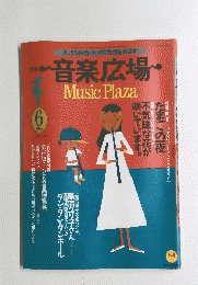 音楽広場Music Plaza　1988年6月