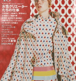 装苑 2002年10月号