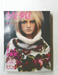 装苑　2004年11月