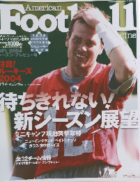 Football　Magazine　２００４年８月号