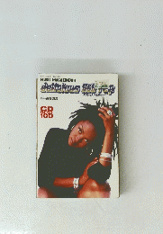 MUSIC　MAGAZINE　２００年6月号　delicious　R＆B
