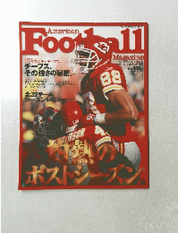 アメリカンフットボール・マガジン　平成16年2月号　第31巻　第1号