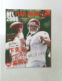  特大ポスター カーソン・パーマー　平成18年10月号　第33巻　第7号