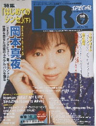 キーボードスペシャル　1998年7月号　No.162