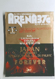 ARENA37C　1998年1月号