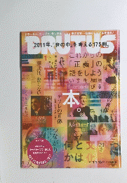 BRUTUS　2011年号