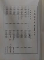 日本画大成