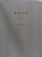 日本先史土器の縄文