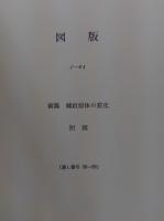 日本先史土器の縄文