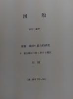 日本先史土器の縄文