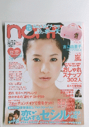 non-no 2010年8月20日号