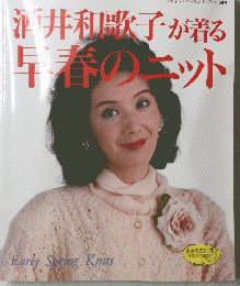 レディブティックシリーズno. 684　酒井和子が着る早春のニット