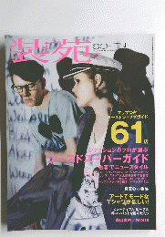 装苑　2008年7月号