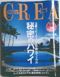 クレア　２００５年７月号