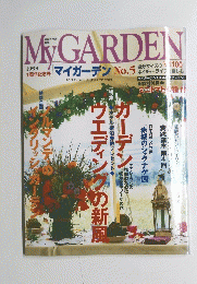 マイガーデン　1998年号　NO..5 