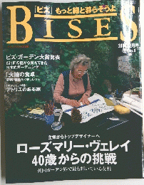 [ビス]　BISES ２０００年２月号　冬No.9