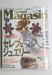 グラン・マガザン　2004年8月号