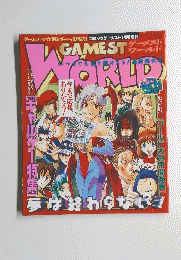 GAMEST WORLD　