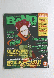 バンドスコア　1998年3月号