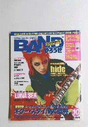 BAND やろうぜ １０号