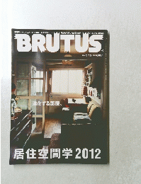 BRUTUS　2012年5月5日号