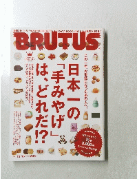 BRUTUS　2011年12月15日号