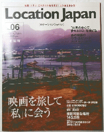 Location Japan　２００４年秋号