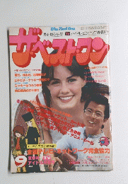 The Best One　9月号　