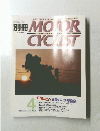 MOTOR　CYCLIST　1998年4月号