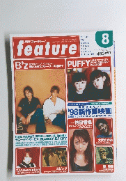 feature 1998年8月号