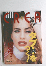 クレア/CREA 1992年5月号