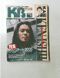 SPECIAL KB キーボードスペシャル　1999年6月号