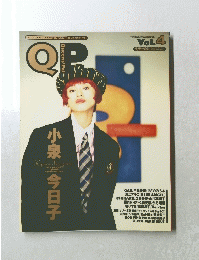 Queens' Pal クイーンズパル 4 1993年12月