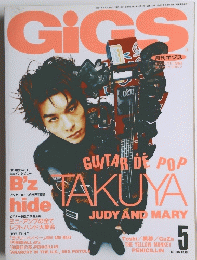 GIGS　１９９７年５月号　No.123