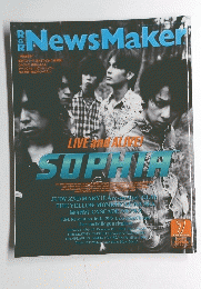 News Maker 1998年7月号
