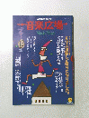 音楽広場・　1989年12月号